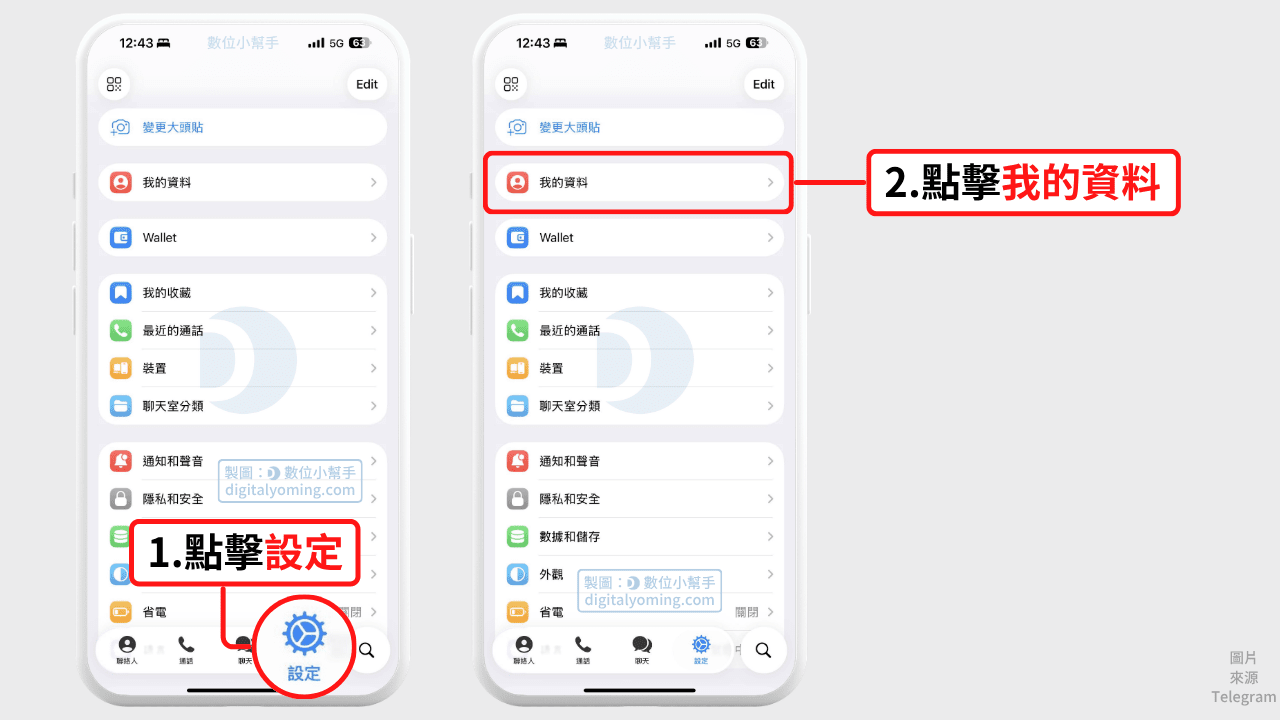 打開 Telegram Setting